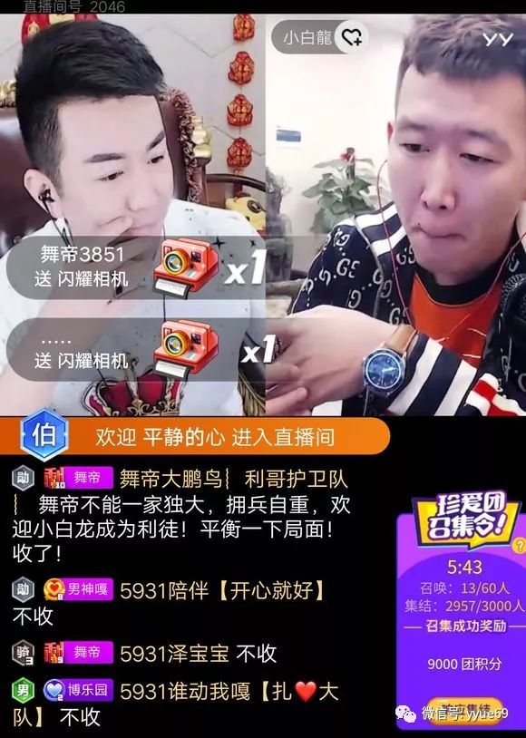 会大乱~小白龙升级利徒,赵本六表态"利六龙"三人协商!