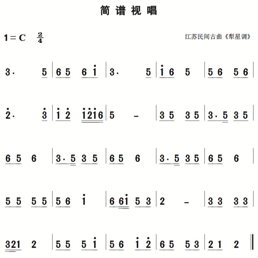 麻雀简谱视唱_麻雀简谱李荣浩(3)