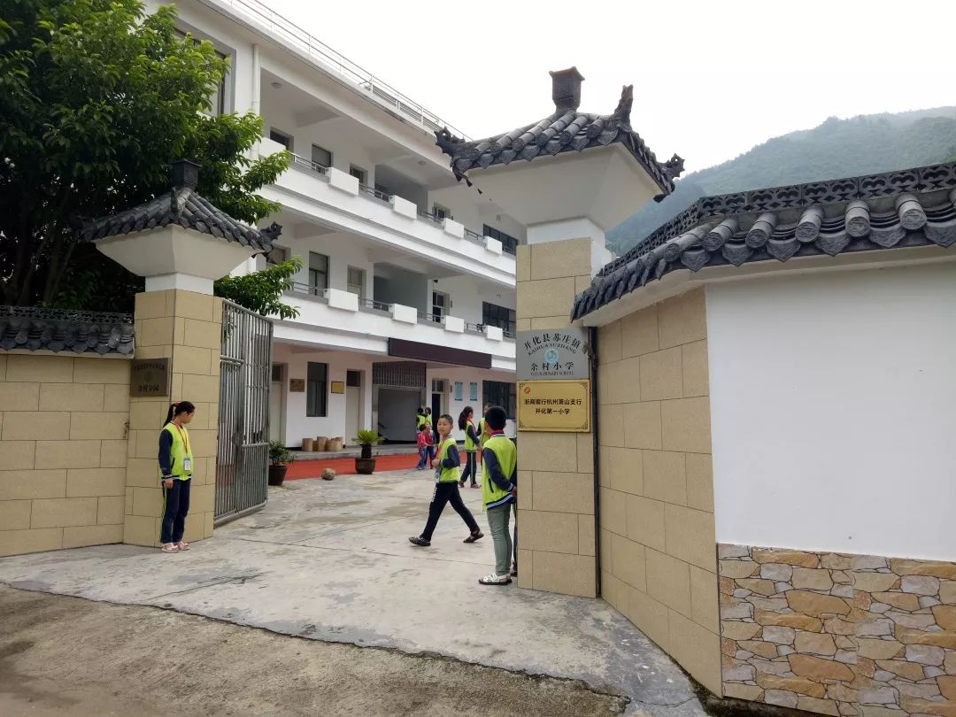 苏庄镇余村小学坐落在古田山麓国家自然保护区内,距县城50公里的山村