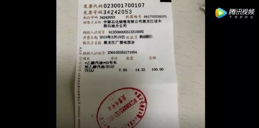 黑龙江发票查询