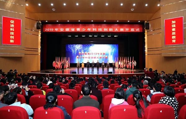 头条|2019年安徽省青少年科技创新大赛在淮北成功举办