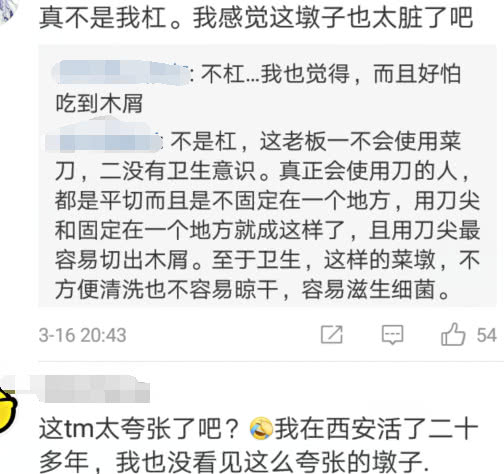 吃貨去買肉夾饃， 發現切肉的木墩上有「坑」， 網友: 傳了多少代？ 搞笑 第4張