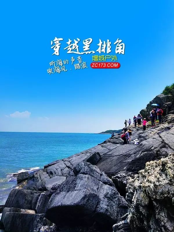 99元/人【4月6日】穿越惠州最美海岸线黑排角徒步,穿越赏无敌海景