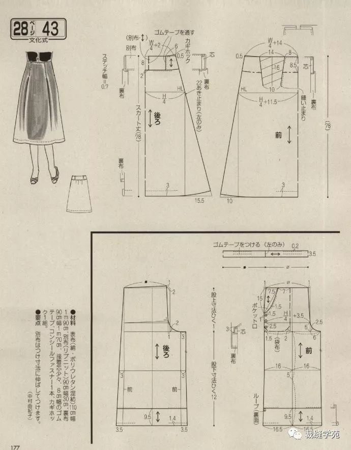 新款半身裙裁剪圖，多款 科技 第4張