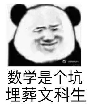 一周话题丨文科生大吐槽