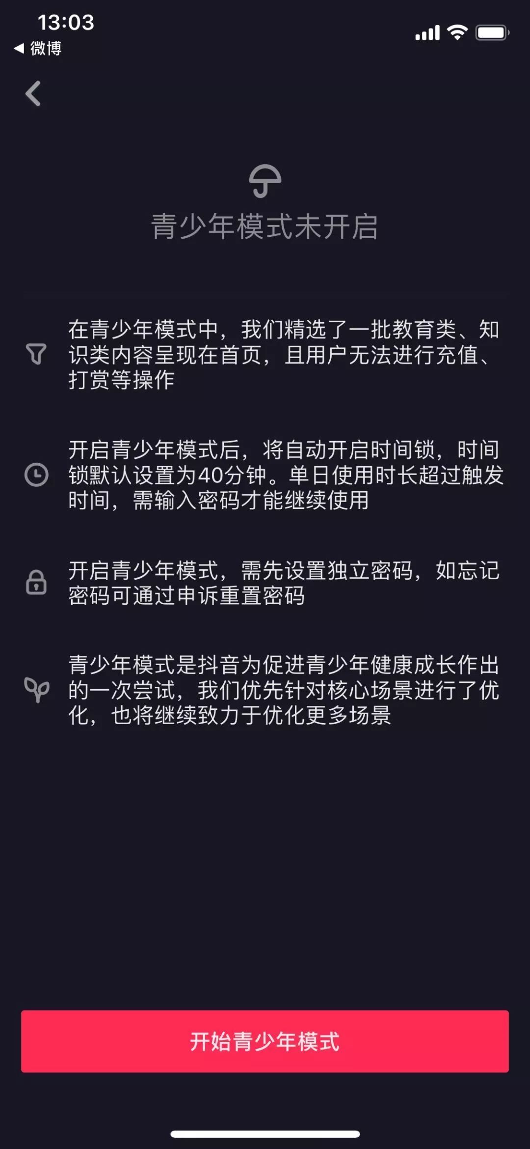 「防沉迷體系」上線！青少年不克不及率性地刷「抖音」和「快手」了！ 科技 第1張