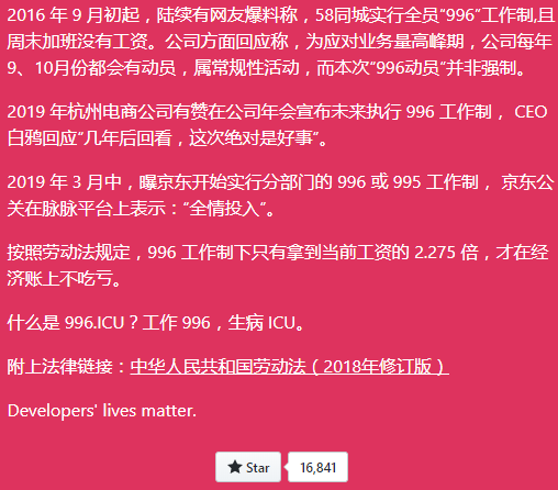 GitHub 近 100，000 工程師「起義」：向 996 開炮！ 科技 第2張