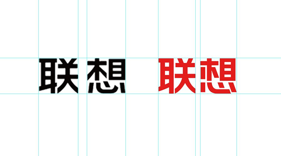 联想悄悄换了中文字logo我竟然没发现