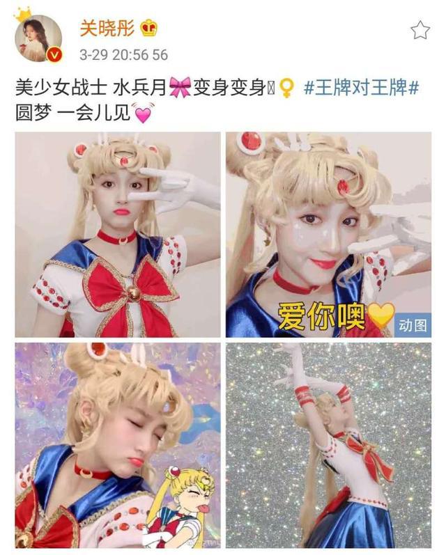 关晓彤戴上黄假发,穿上红靴子和美少女战士套装,开始cosplay水冰月