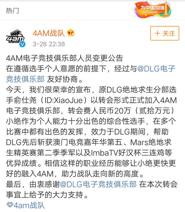 盡地求生：又一員虎將轉會4AM，出價只要20萬，龍神盡喜獲合體 遊戲 第2張