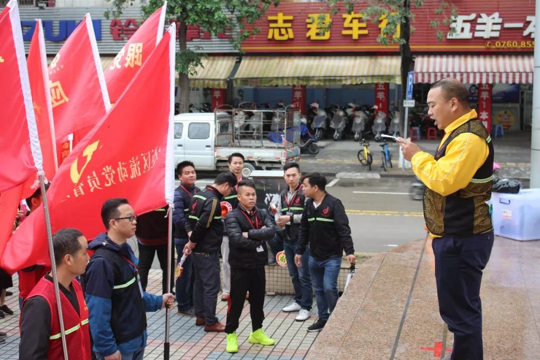 粤港澳大湾区发展规划纲要徒步宣传活动