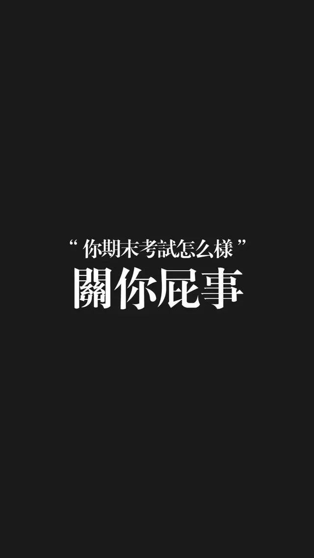 文字壁纸 | 男生彻底爱上你的表现