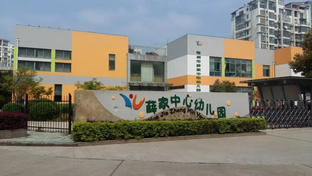 园"乐当家"游戏化课程的园本行动28,常州市五星实验小学传承民族文化