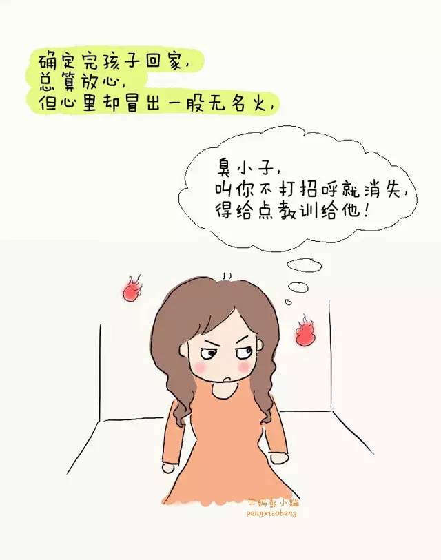 亲子沟通漫画:在火冒三丈的那一刻…_孩子