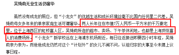 吳綺莉和小龍女真是相愛相殺啊… 娛樂 第7張