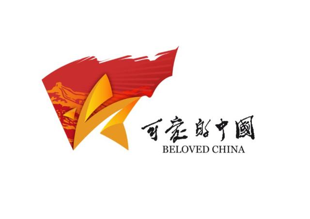 有奖投票 | "可爱的中国"标志设计稿出炉,等你来评选!