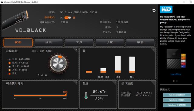 3470MB/s 從頭清算你的速度不雅 最快花費級SSD就是這塊WD_BLAC 科技 第8張