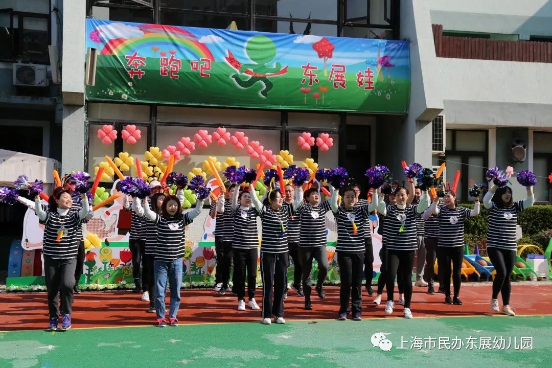 奔跑吧 东展娃—记东展幼儿园第十一届春季运动会(上篇)