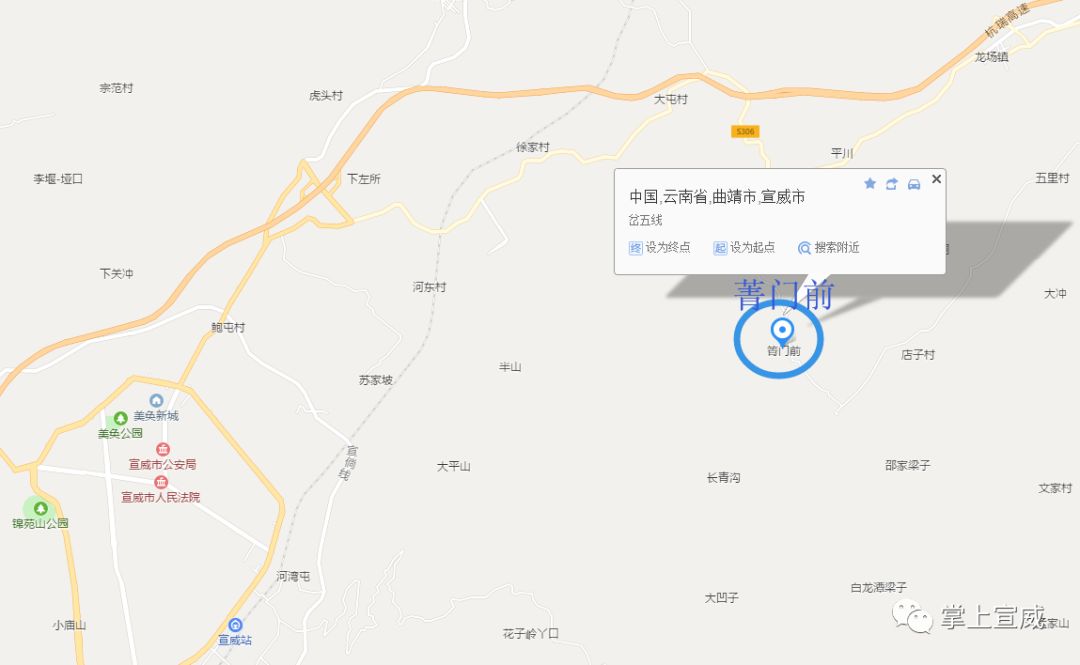 "宣威 龙场 旧营中村 菁门前"找不到的小伙伴地图上搜索导航137