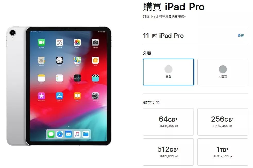 香港ipad价格