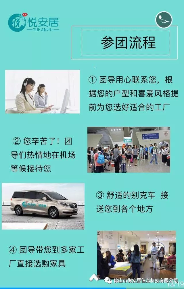 我們不一樣，悅安居團家俱不一樣，不一樣！ 科技 第9張