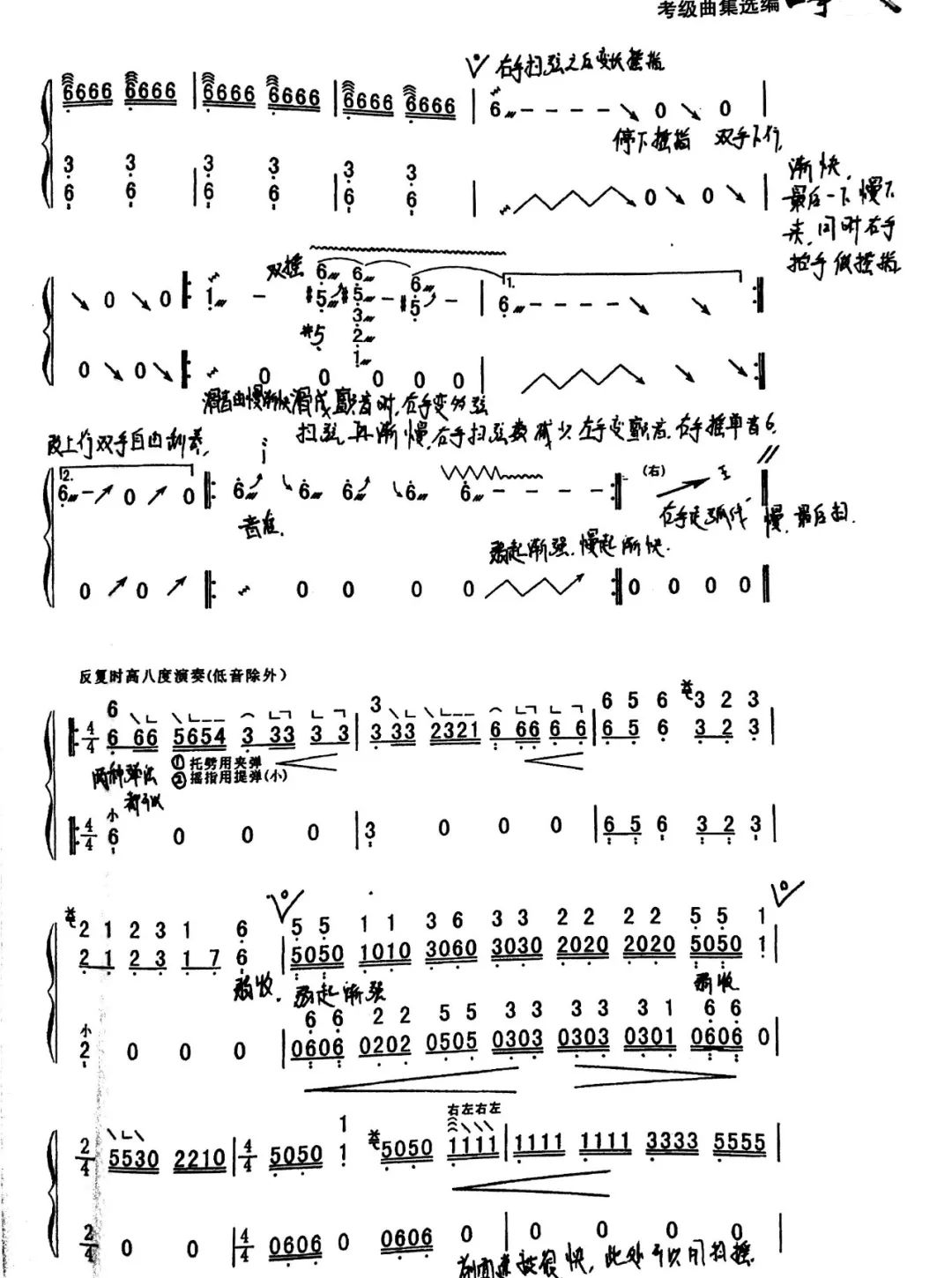 大学生激情演讲曲谱(2)