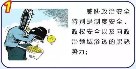 为扫黑除恶能做什么