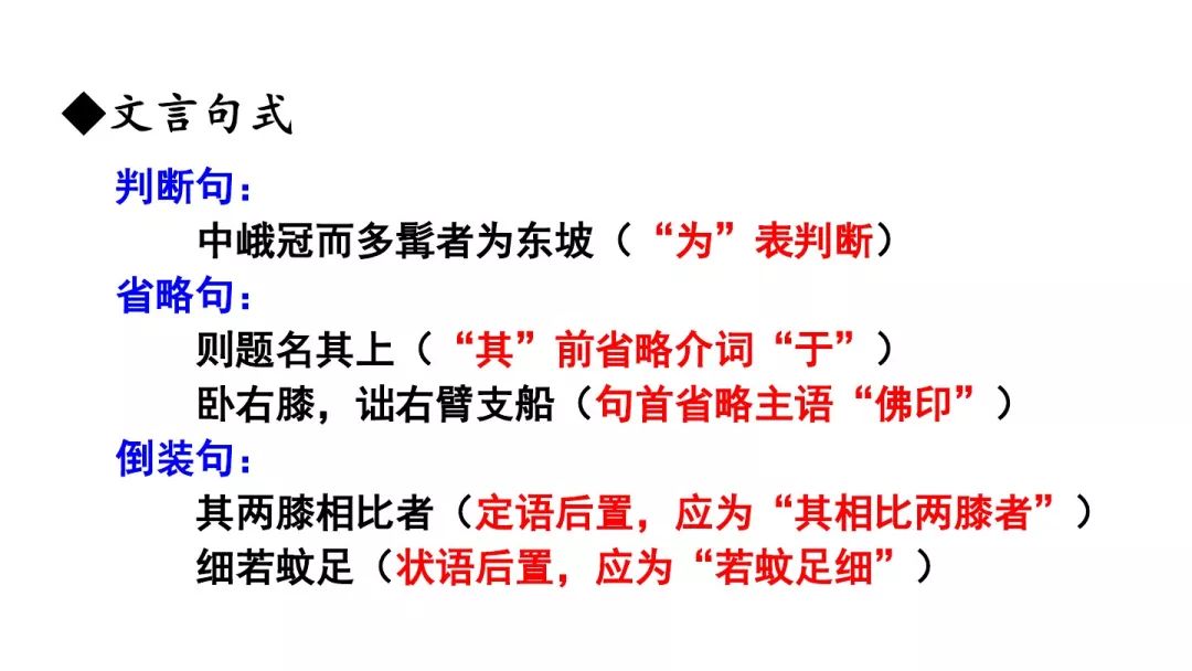 课文主题 本文使用从中间到两头,从正面到背面的空间顺序,介绍了"核舟