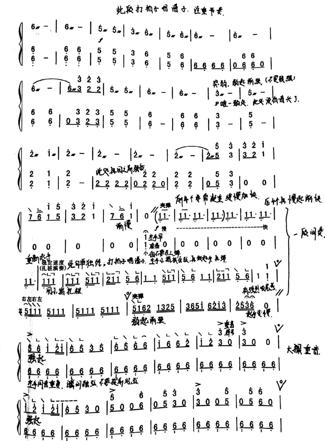 大学生激情演讲曲谱(2)