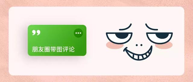 iPhone新技能：制霸微信伴侶圈，教你評論中發送GIF臉色！ 科技 第1張