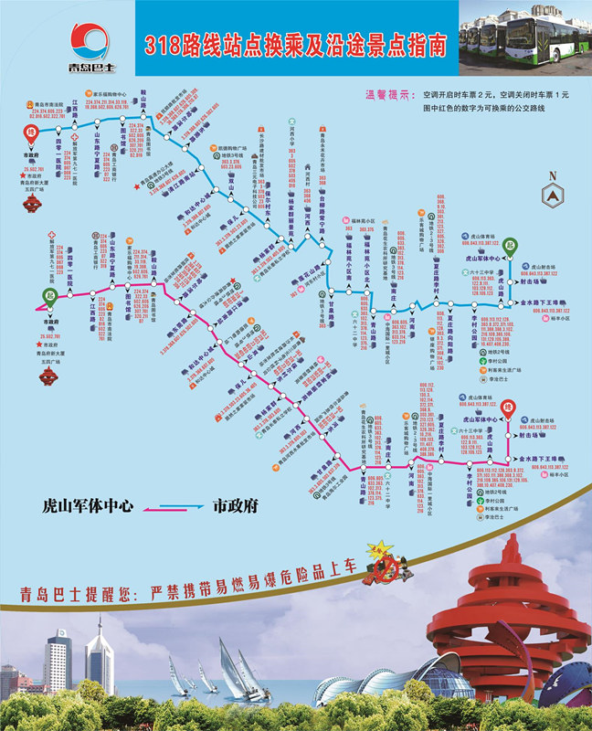 青岛318路女公交司机,绘制最全线路图