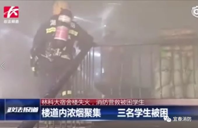中南林业科技大学宿舍楼突发大火另一起发生在3月25日消防队到场后将
