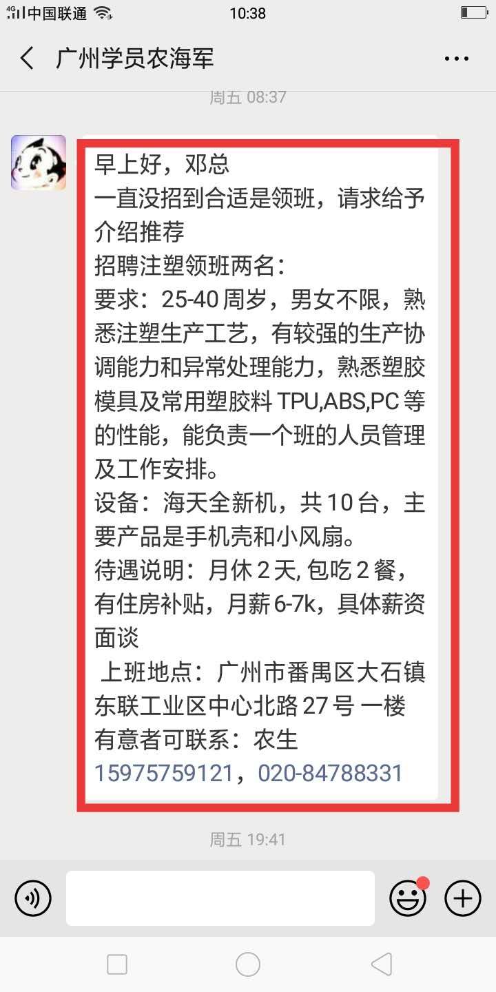 招聘技术员_常州招聘网生产技术员前程无忧招聘网发布