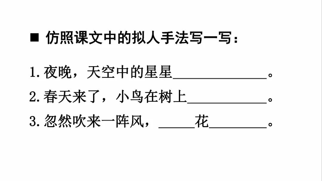 送微课!部编语文三年级下册课文13,花钟(图文解读 教学视频)