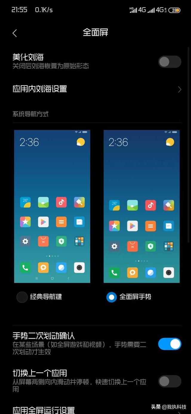 小米9miui10 2 16 0稳定版推送 新增水滴屏开关 修复通知bug 版本