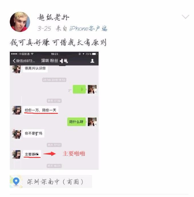 一天换一女洋垃圾来中国骗财骗炮还让17岁少女怀孕我们的妹子怎么了