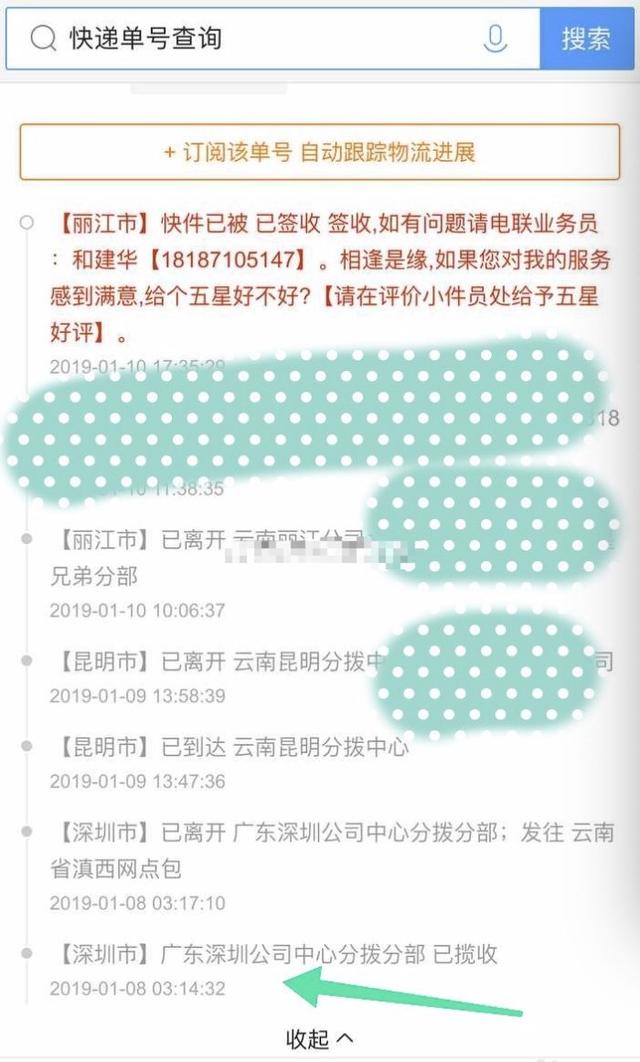 原創 噴噴鼻港直郵變成深圳發貨，歐弟老婆代購被指賣假貨！ 娛樂 第4張