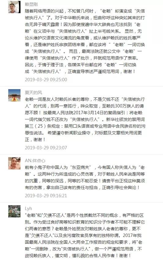 赖氏人口数_赖氏龙图片