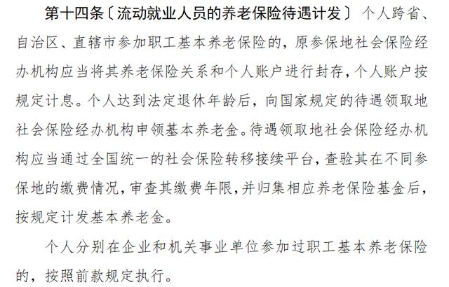 流动人口社会保障问题论文_人口老龄化社会问题