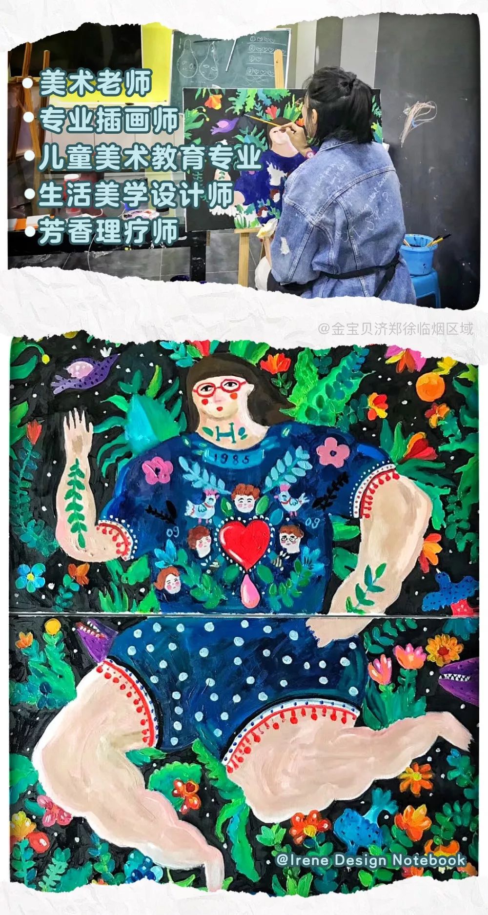 18个月的"画家"爱吃奶 ——知名插画师带娃上金宝贝艺术课的干货分享