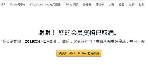 Kindle Unlimited會員主動續費包月怎麼裁撤封閉 科技 第6張