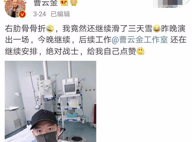 张云雷出院迅速开工曹云金回怼黑粉同出师门却不同评价