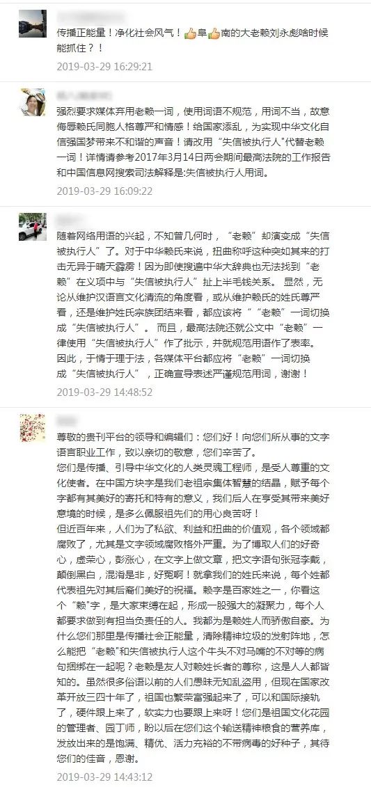 赖氏人口数_赖氏龙图片