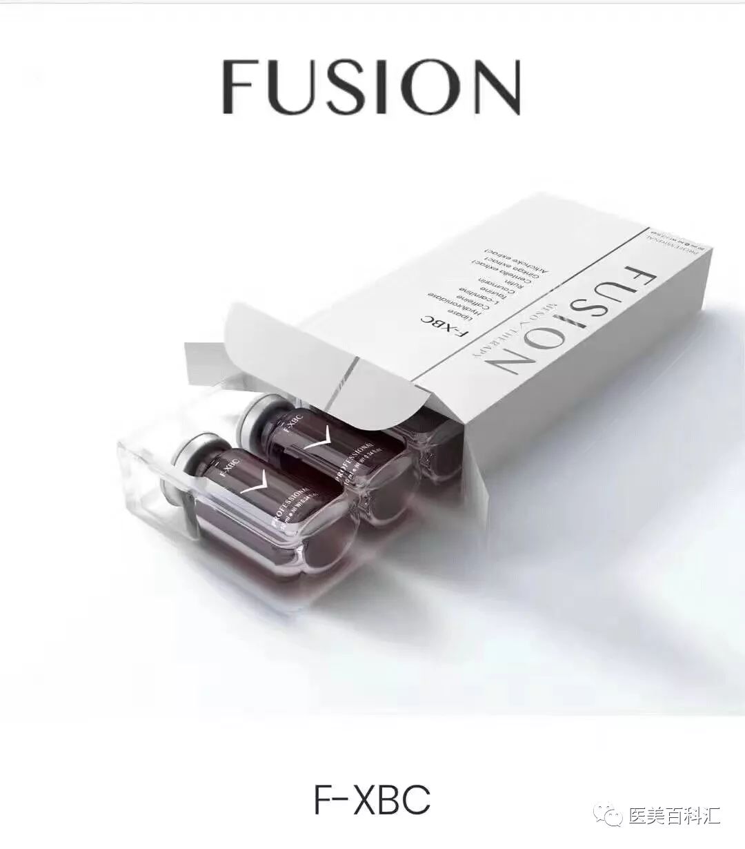 法国福斯fusionfxbc溶脂针