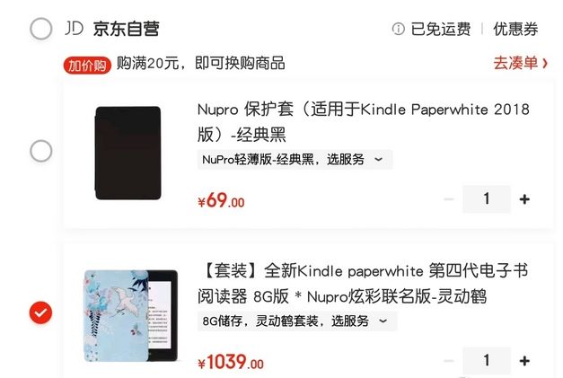 記我的第一次海淘——加拿大大亞馬遜Kindle PW4下單轉運紀實 科技 第1張