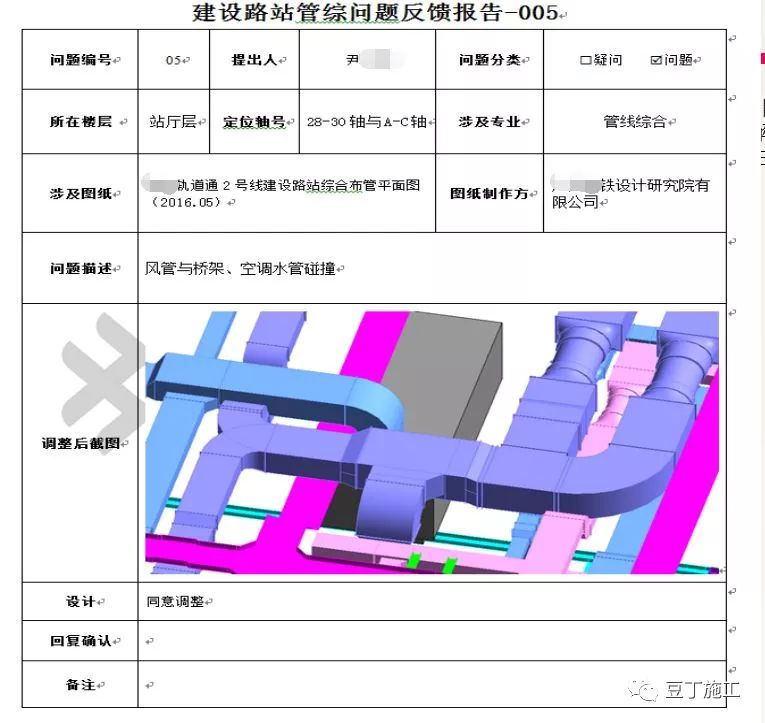 实有人口管理员_实有人口管理员工服