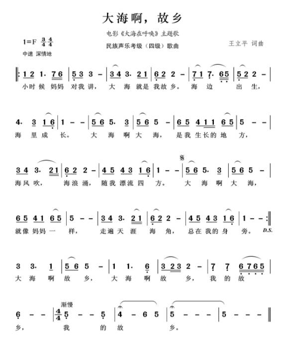 走路听歌曲谱_动漫听歌图片(2)