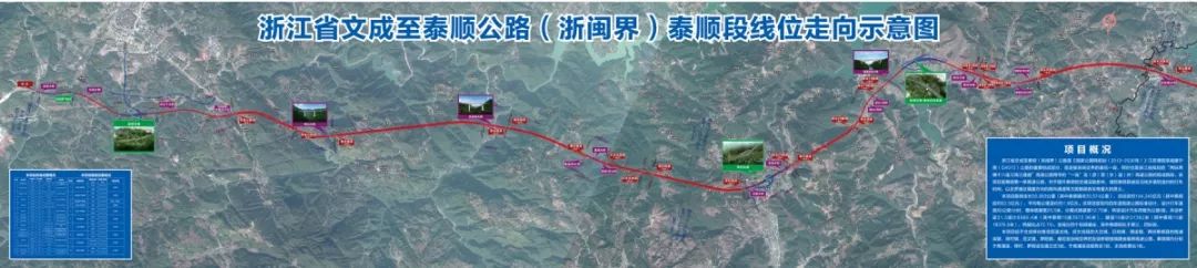 苍泰高速苍泰高速可能是温州高速二绕主要组成,在十三五规划,政府将