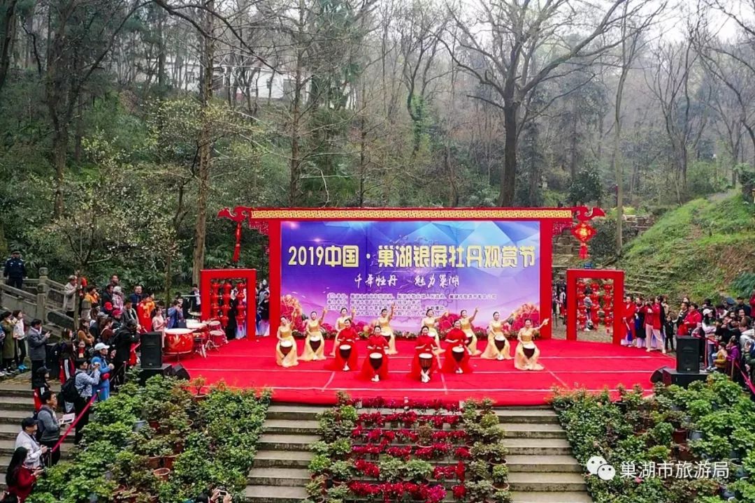 2019巢湖银屏牡丹观赏节推介会暨"百姓达人秀"举行,为