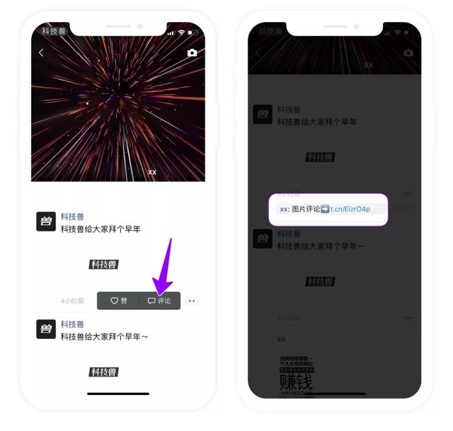 iPhone新技能：制霸微信伴侶圈，教你評論中發送GIF臉色！ 科技 第6張